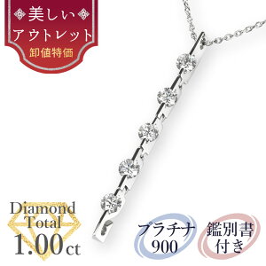 プラチナ ダイヤモンド ネックレス 1カラットの人気商品・通販・価格 