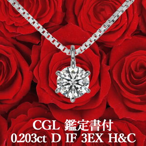 yCGLӒ菑tzyɁz0.203ct DJ[ IF 3EX H&C VR_Ch ꗱy_g v`i900 / lbNX C^[i[t[X n[gAhL[sbh Vv 0.2ct