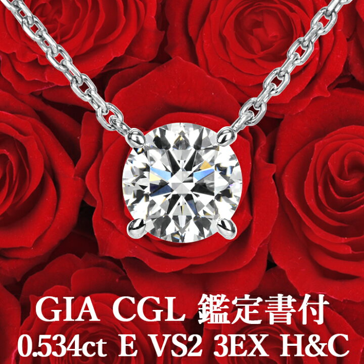 楽天市場】☆全品ポイント2倍/11月4日20:00〜11日01:59☆【GIA・CGL  