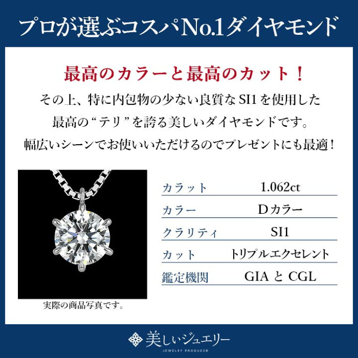 楽天市場】【GIA・CGL鑑定書付】【プロが選ぶコスパNo.1】1.062ct D 
