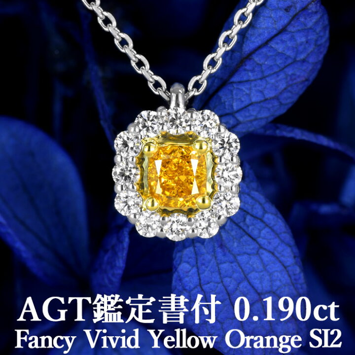 楽天市場】【ファンシービビッドイエローオレンジ 0.190ct】天然 