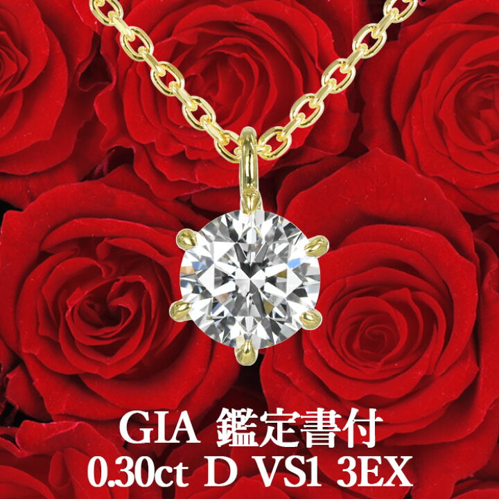 楽天市場】☆全品ポイント2倍/9月19日20:00〜24日01:59☆【GIA鑑定  