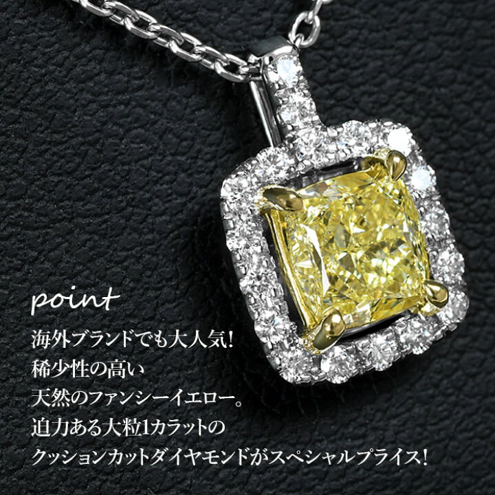 楽天市場】【ファンシーイエロー 1.00ct】天然イエローダイヤモンド 