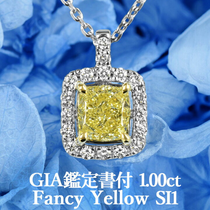 楽天市場】【ファンシーイエロー 1.00ct】天然イエローダイヤモンド 