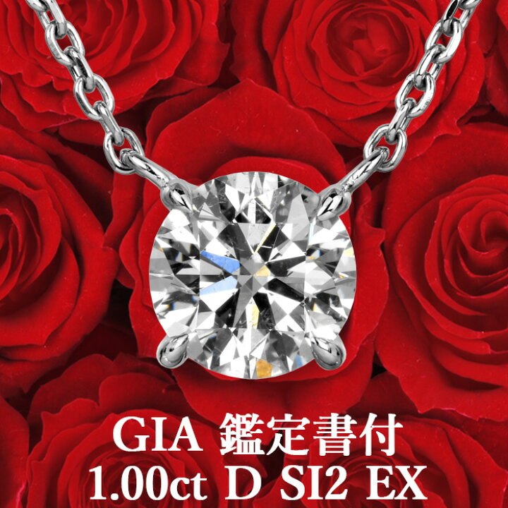 楽天市場】☆全品ポイント3倍/6月4日20:00〜11日01:59☆【GIA鑑定書付 