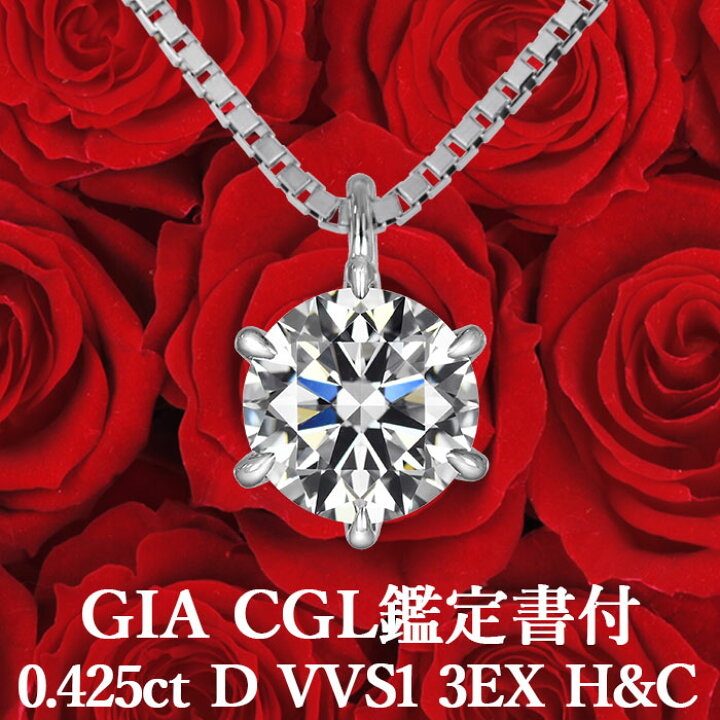 楽天市場】☆全品ポイント2倍/5月9日20:00〜16日01:59☆【GIA CGL鑑定  
