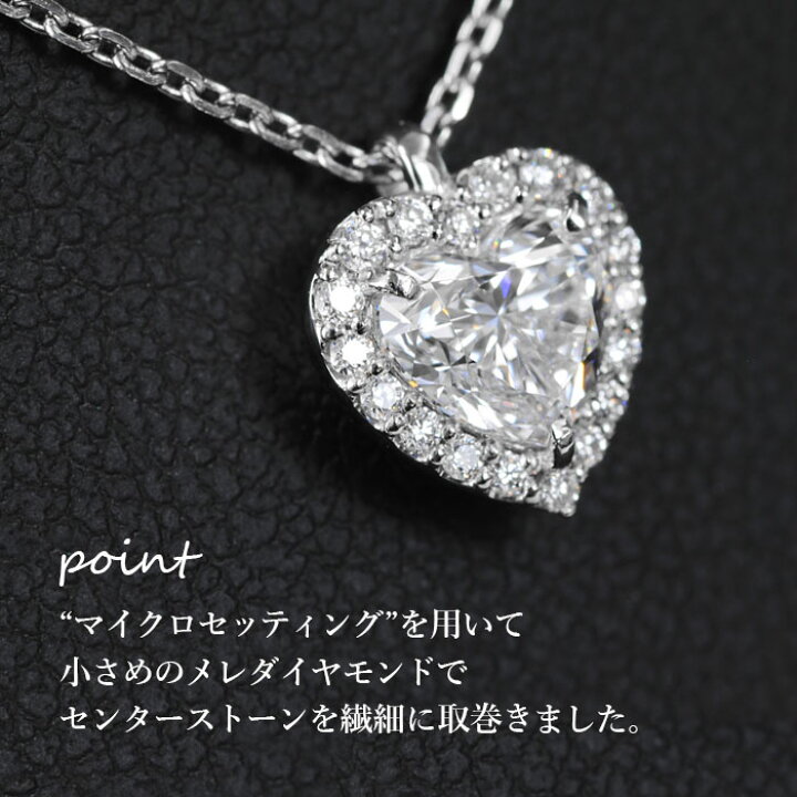 楽天市場】【ハートシェイプペンダント】天然ダイヤモンド 0.50ct D 