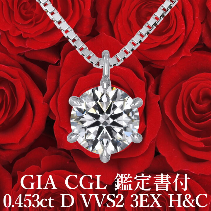 楽天市場】☆全品ポイント2倍/10月24日20:00〜27日09:59☆【GIA・CGL 