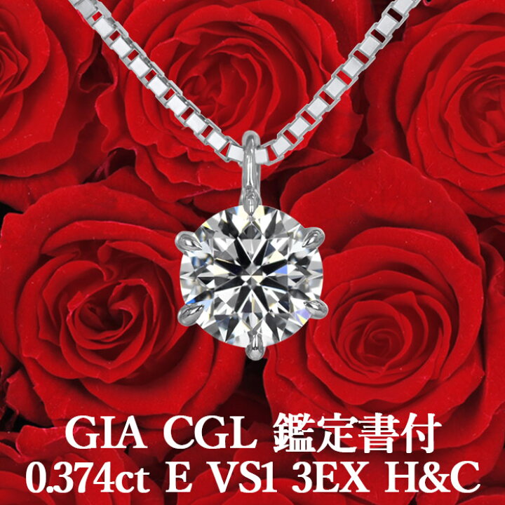 楽天市場】☆全品ポイント2倍/10月24日20:00〜27日09:59☆【GIA・CGL 