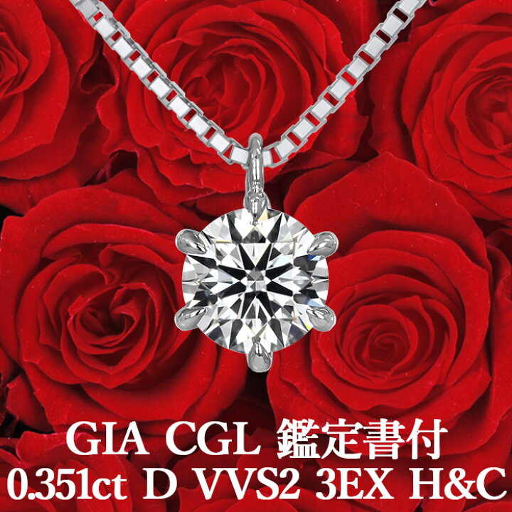 楽天市場】☆全品ポイント2倍/2月4日20:00〜10日01:59☆【GIA・CGL 