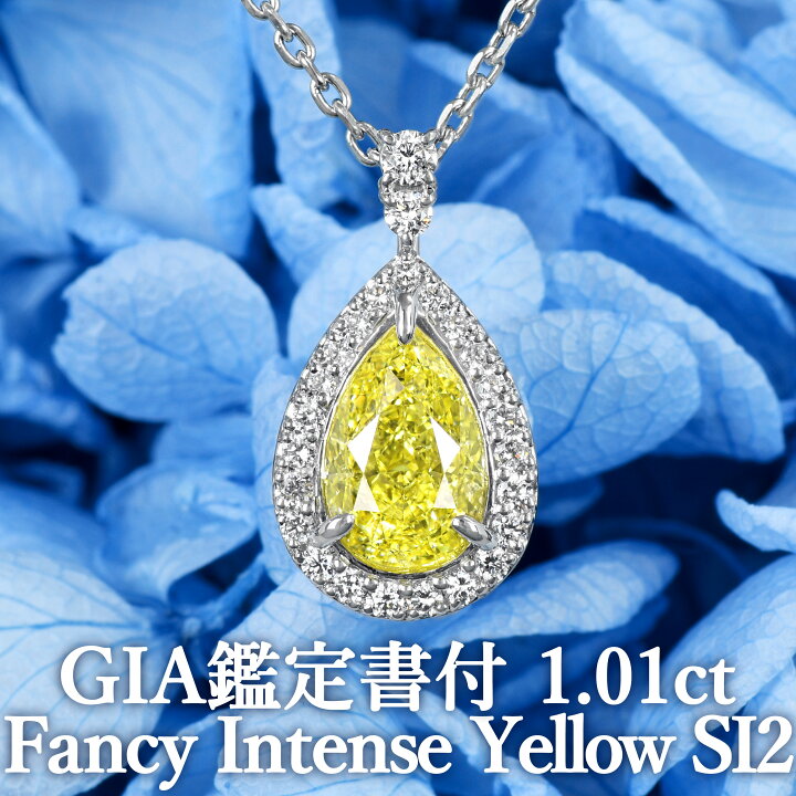 楽天市場】【ファンシーインテンスイエロー 1.01ct】天然 