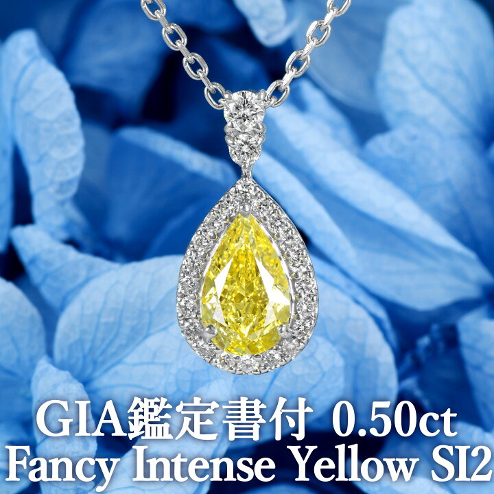 楽天市場】【ファンシーインテンスイエロー 0.50ct】天然イエロー 