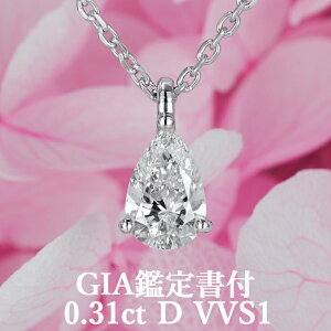 Si|Cg2{/112020:00`2701:59y݂݂zVR_Ch yAVFCvJbg y_g 0.31ct DJ[ VVS1 GIAӒ菑t v`i950 / lbNX Vv ꗱ 