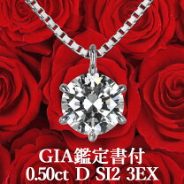 楽天市場】ダイヤモンド ネックレス dカラー si2 excellent 鑑定書  