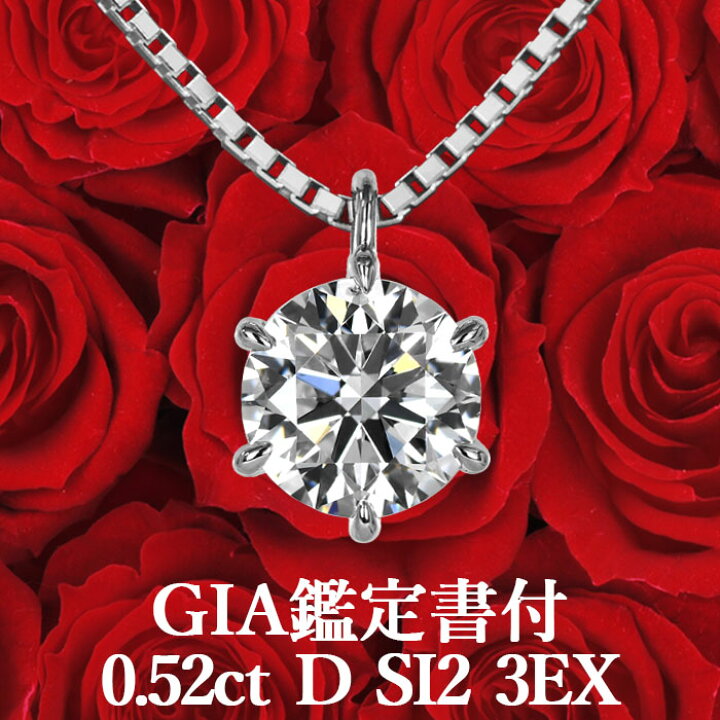 楽天市場】☆全品ポイント2倍/11月4日20:00〜11日01:59☆【GIA鑑定 