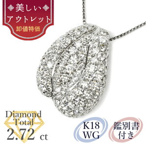 2ct ダイヤモンド ネックレス」の人気商品一覧・価格比較 - 価格.com