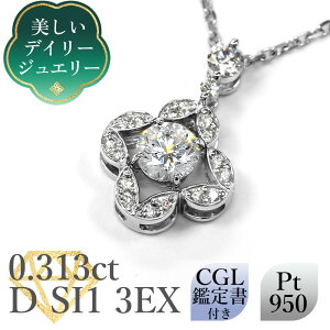 Si|Cg5{/12420:00`1101:59yfC[WG[zVR_Ch y_g 0.313ct DJ[ SI1 3EXCGLӒ菑t v`i950 e0.15ct /gvGNZg ꗱ PT950 