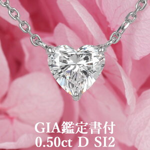 Si|Cg2{/111410:00`1623:59ynCO[h n[gVFCvy_gzVR_Ch 0.50ct DJ[ SI2 GIAӒ菑t v`i950 / lbNX ꗱ  GQ[W PT950 0.5ct