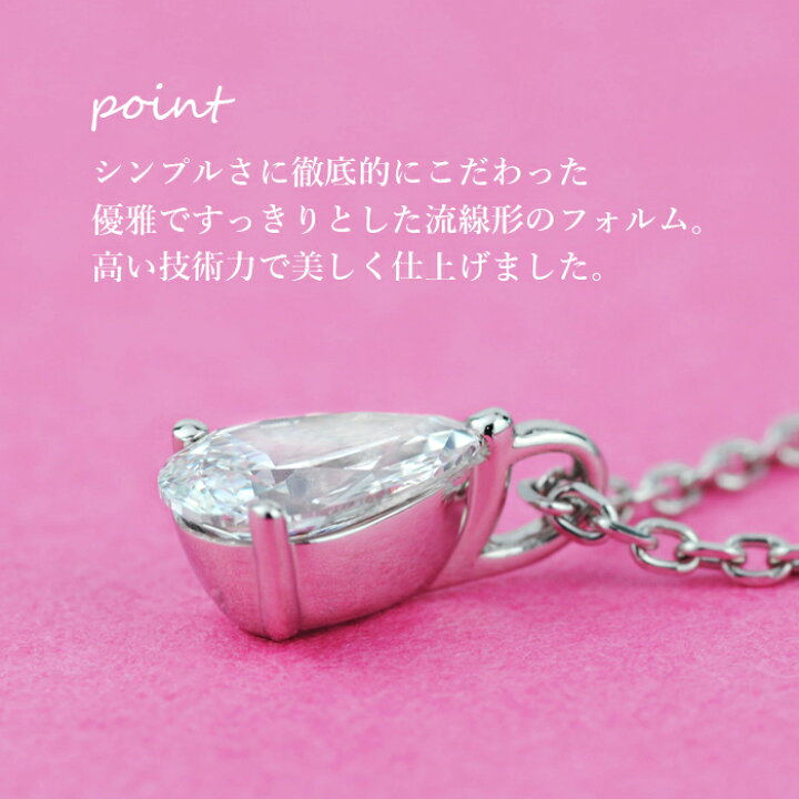 楽天市場】【Dカラー IF ペアシェイプカット シンプル一粒ペンダント 