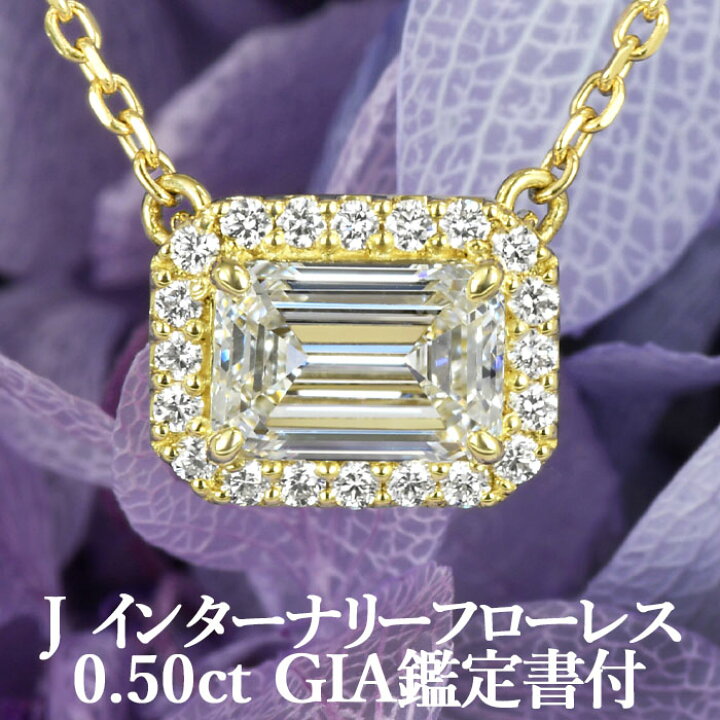 楽天市場】【究極の透明度】天然ダイヤモンド エメラルドカット 