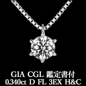 ネックレス ペンダント 0.34 ダイヤ 一粒」の人気商品一覧 | 安い商品 