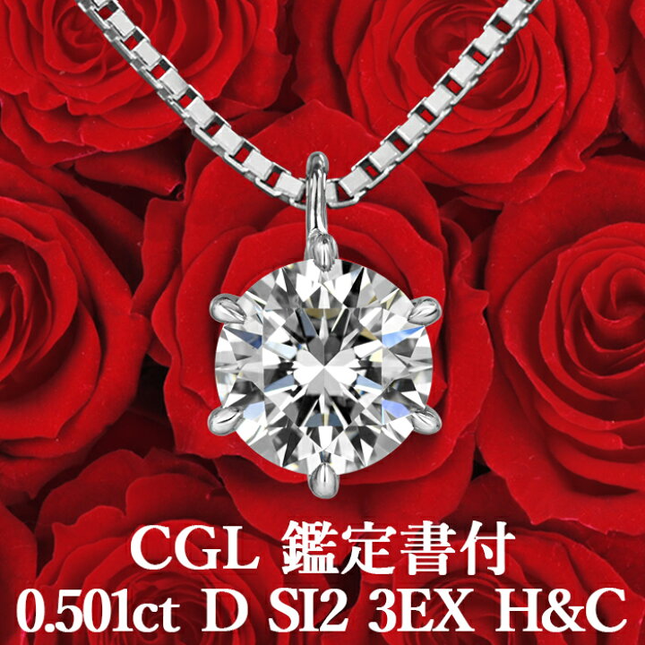 楽天市場】☆全品ポイント2倍/5月23日20:00〜27日01:59☆【CGL鑑定 