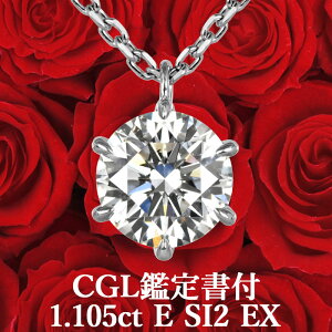 yCGLӒ菑tz y1JbgẢiŁIz 1.105ct EJ[ SI2 EX VR_Ch ꗱy_g v`i950 / GNZg lbNX PT950 Vv 1ct 1Jbg