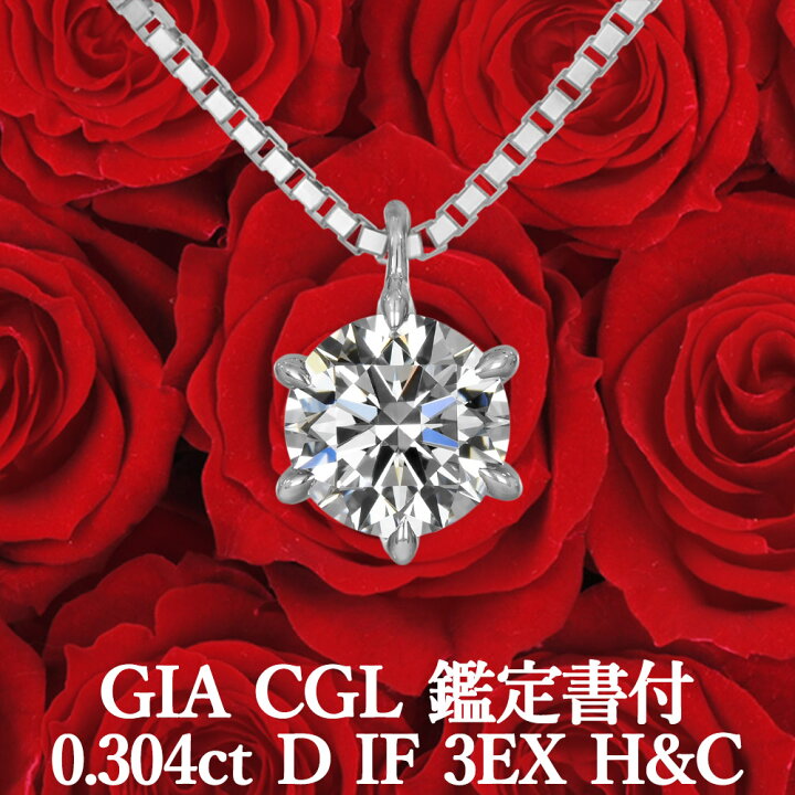 楽天市場】☆全品ポイント2倍/9月19日20:00〜24日01:59☆【GIA・CGL 