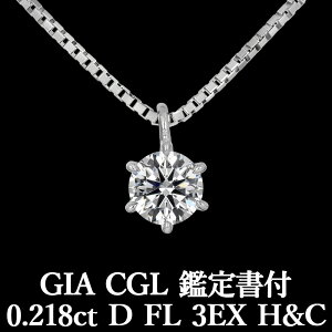 Si|Cg2{/112020:00`2701:59yGIAECGLӒ菑tzy_z0.218ct DJ[ FL 3EX H&C VR_Ch ꗱy_g v`i950 / lbNX Vv t[X gvGN