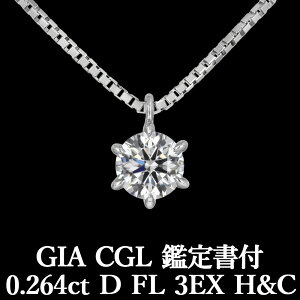 ダイヤモンド Dカラー・FL 3EX」の人気商品一覧 | 安い商品を通販 
