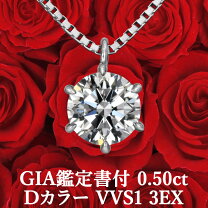 楽天市場】ダイヤモンド d vvs1 0.5の通販