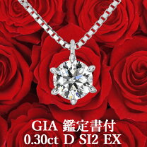 楽天市場】ペンダント（カラット数0.3 ～ 0.39ct）（レディース 