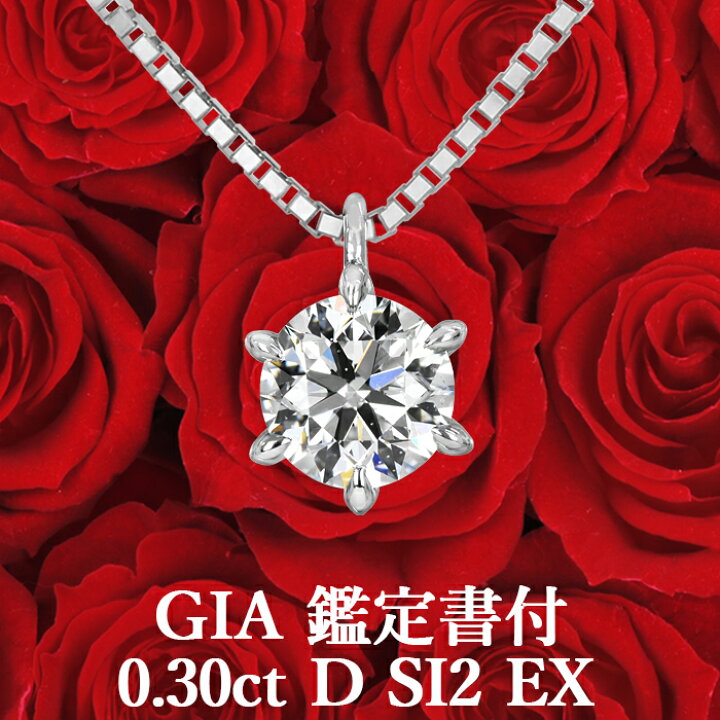 楽天市場】☆全品ポイント3倍/6月4日20:00〜11日01:59☆【信頼のGIA 