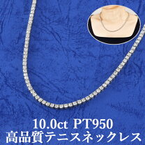 楽天市場】ダイヤモンド テニスネックレス（素材（ジュエリー 