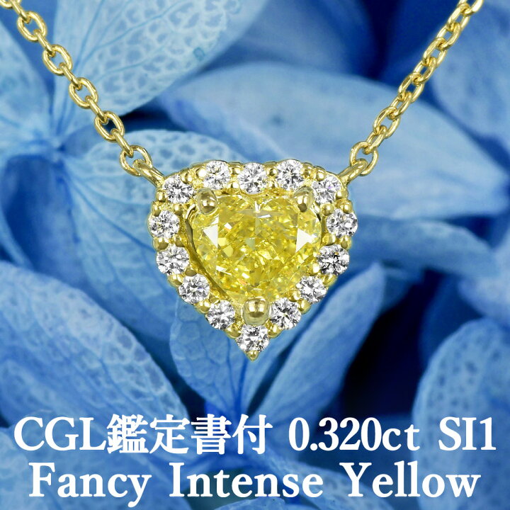 楽天市場】【ファンシーインテンスイエロー 0.320ct】天然イエロー 