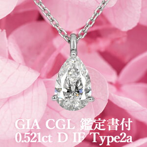 Si|Cg2{/112020:00`2701:59yType2azy݂݂zVR_Ch yAVFCvJbg y_g 0.521ct DJ[ IF Type2a GIAECGLӒ菑t v`i950 / C^[