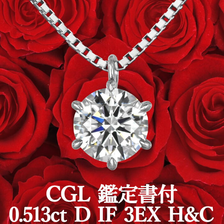 楽天市場】☆全品ポイント3倍/6月4日20:00〜11日01:59☆【CGL鑑定書 