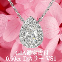楽天市場】Dカラー ダイヤ（カラット数0.5 ～ 0.59ct）（ジュエリー 