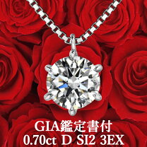 楽天市場】ダイヤモンド ネックレス dカラー si2 excellent 鑑定書の通販