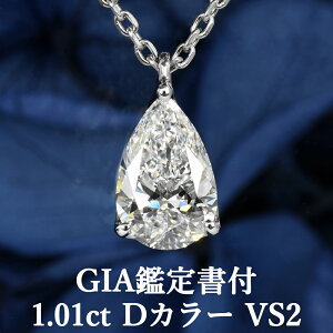 ネックレス ダイヤモンド ペアシェイプ 1ct」の人気商品一覧・価格比較 