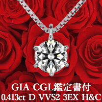 楽天市場】Dカラー ダイヤ（カラット数0.4 ～ 0.49ct）（ジュエリー 