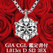 楽天市場】ダイヤモンド ネックレス dカラー si2 excellent 鑑定書の通販