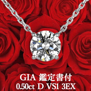 ネックレス dカラー ダイヤモンド 0.5ct 3EX」の人気商品一覧・価格 