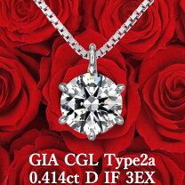 楽天市場】IF ダイヤ（カラット数0.4 ～ 0.49ct）（ジュエリー 