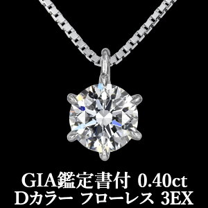 ダイヤモンド Dカラー・FL 3EX」の人気商品一覧 | 安い商品を通販 