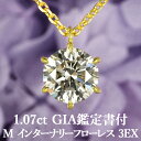 ★全品ポイント2倍/10月14日20:00〜17日09:59★【究極の透明度】天然ダイヤモンド ペンダント 1.07ct Mカラー IF 3EX …