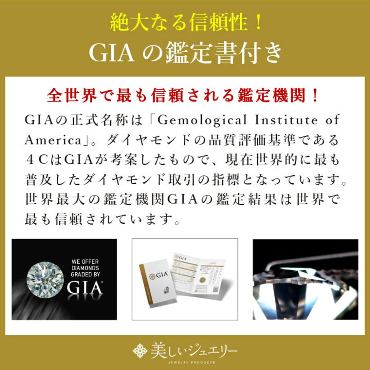 楽天市場】☆全品ポイント2倍/10月24日20:00〜27日09:59☆【GIA鑑定 