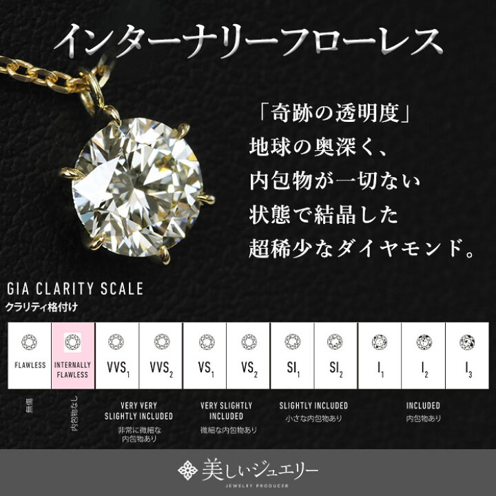 楽天市場】【GIA鑑定書】【究極の透明度】0.42ct Mカラー IF 3EX 天然  