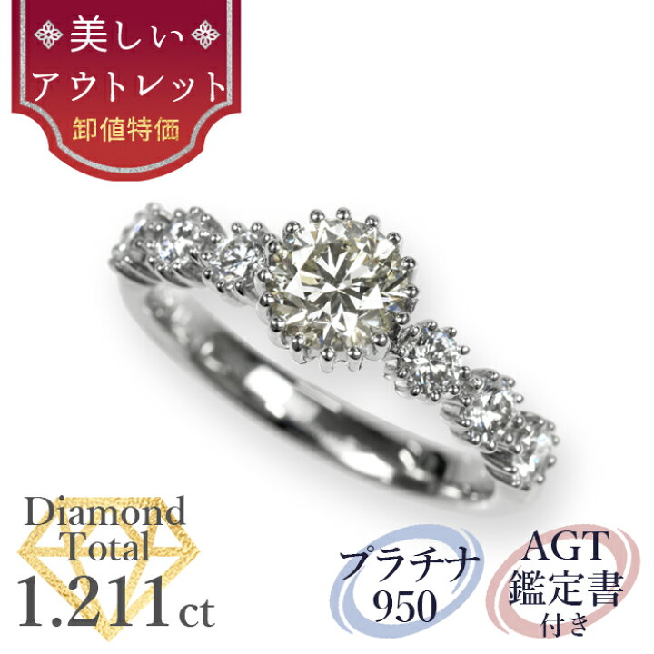 楽天市場】【美しいアウトレット】天然ダイヤモンド リング 0.711ct 