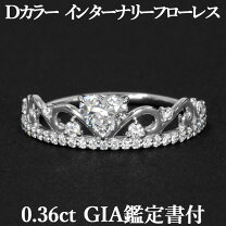 楽天市場】ハート（素材（貴金属）プラチナ）（指輪・リング 